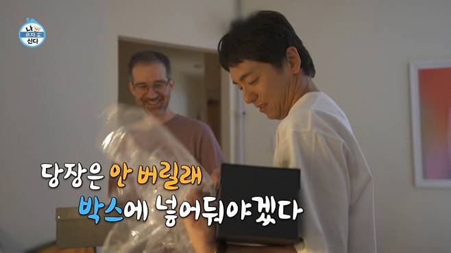 토니상을 받은 박천휴 작가가 트로피 비닐까지 간직했다. /사진=MBC '나 혼자 산다' 캡처