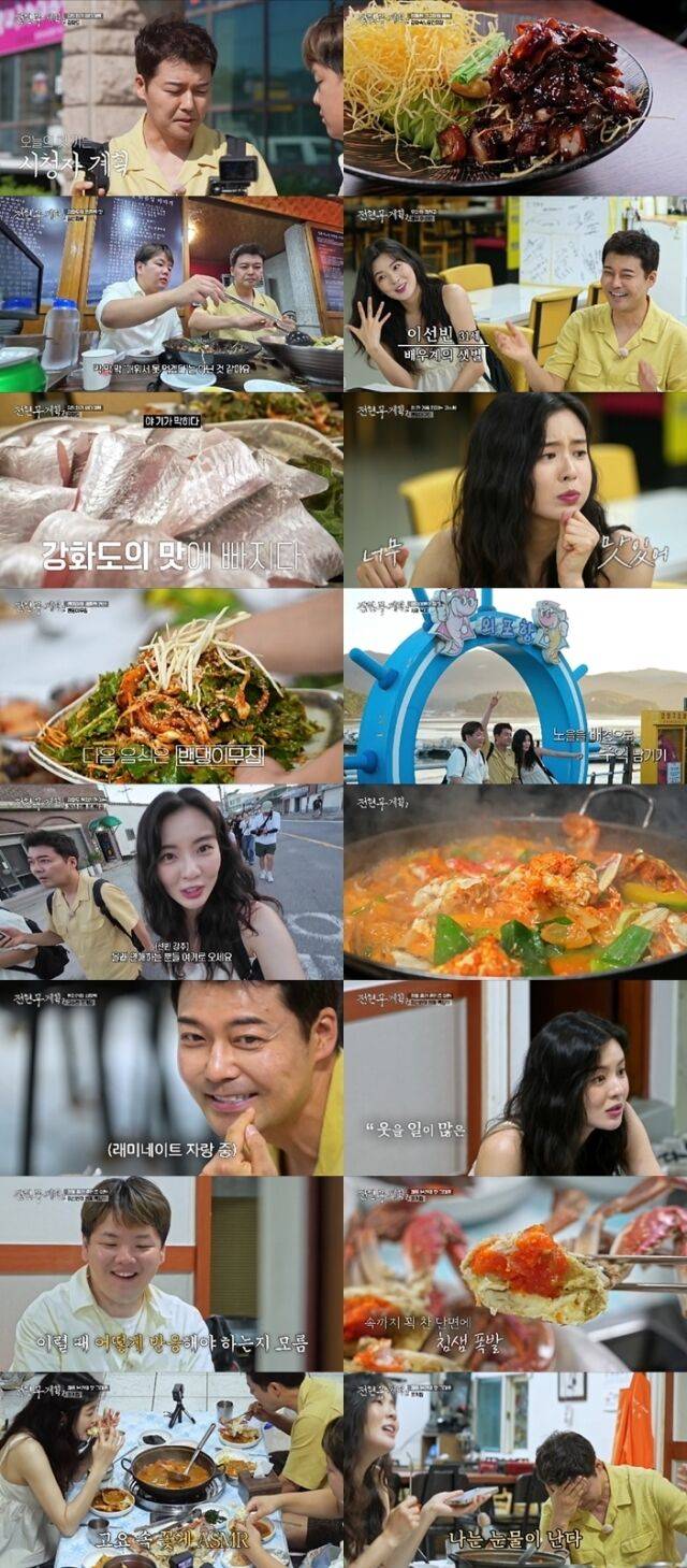 MBN·채널S ‘전현무계획2’