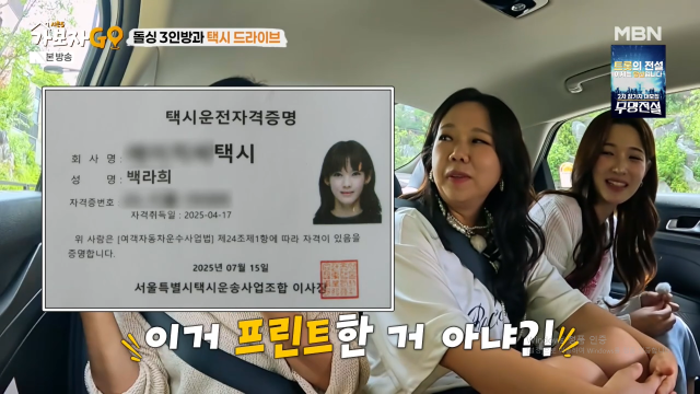 MBN '가보자고'