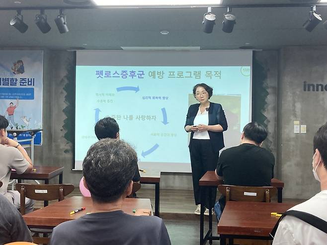 관악구청이 마련한 ‘펫로스 증후군 예방 프로그램’. 손인규 기자