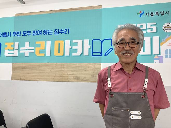 집수리 아카데미를 수료한 임금혁씨. 손인규 기자