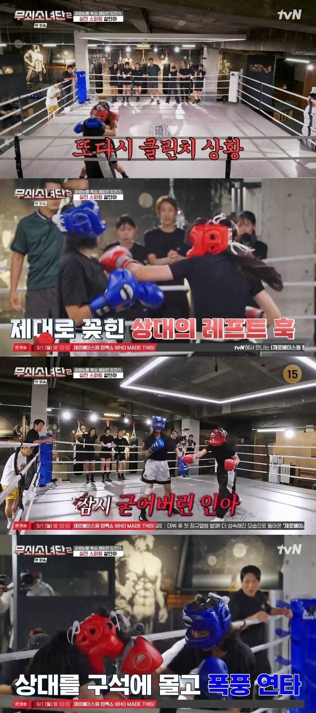 tvN ‘무쇠소녀단2’ 캡처