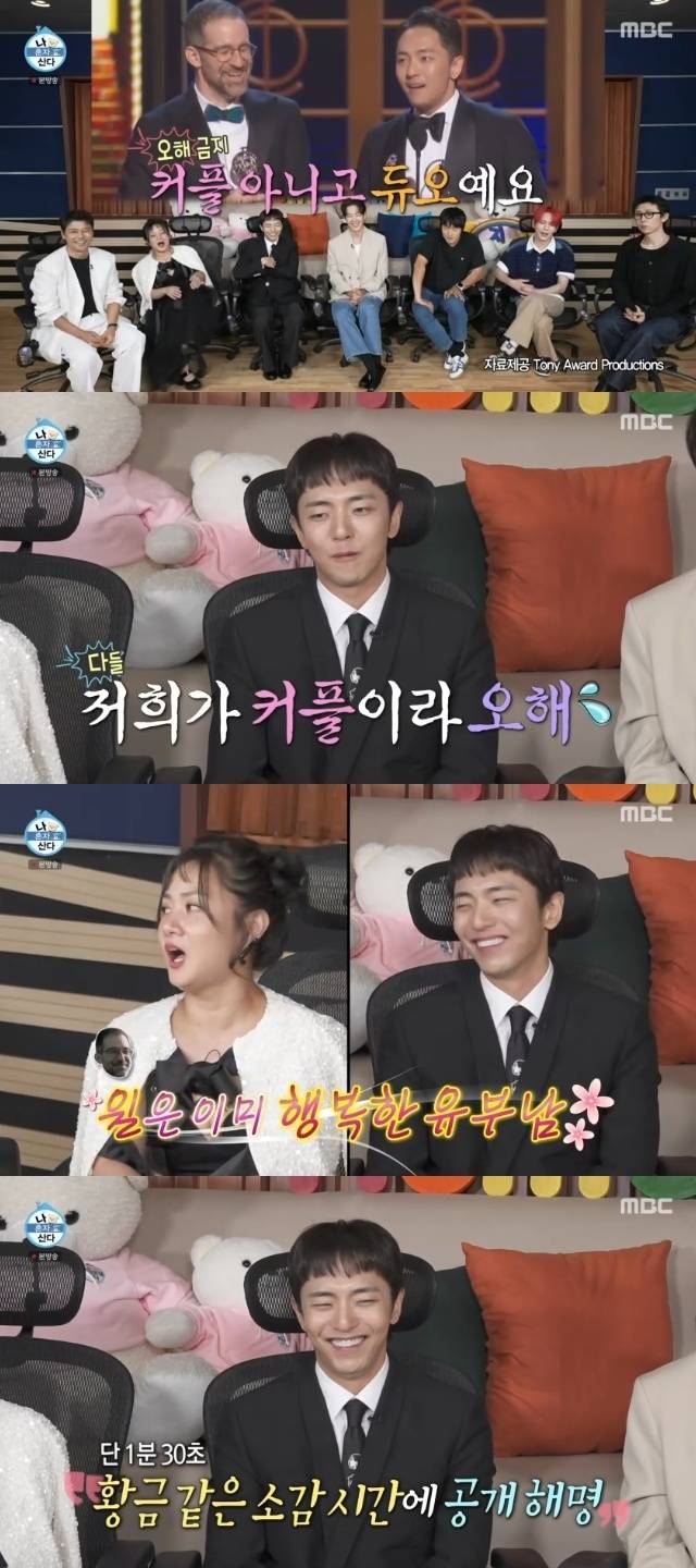 MBC ‘나 혼자 산다’ 캡처
