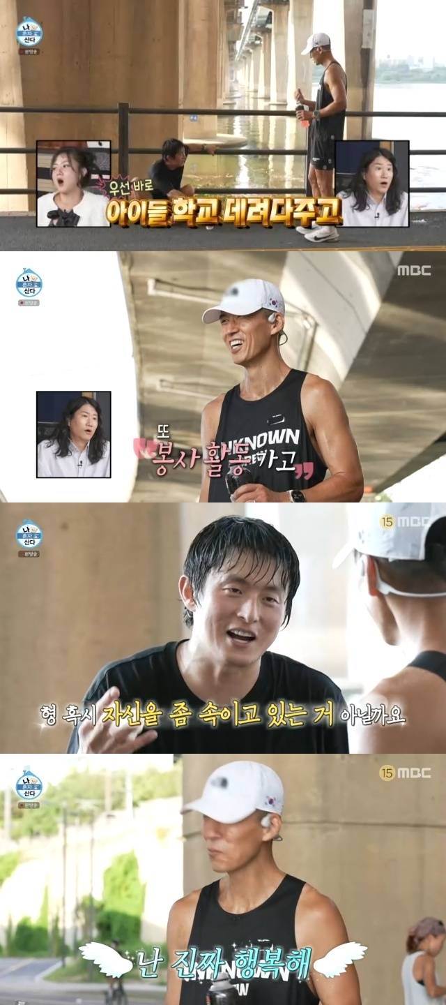 MBC ‘나 혼자 산다’ 캡처