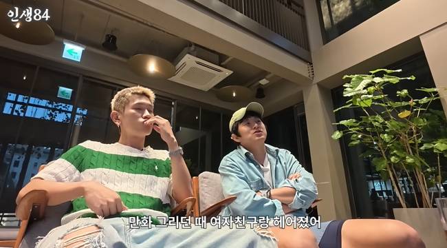 사진=‘인생84’ 채널 영상 캡처