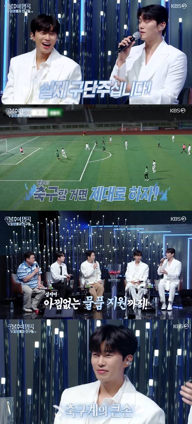 KBS 2TV ‘불후의 명곡’