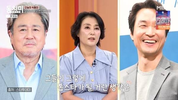 MBN ‘속풀이쇼 동치미’ 캡처