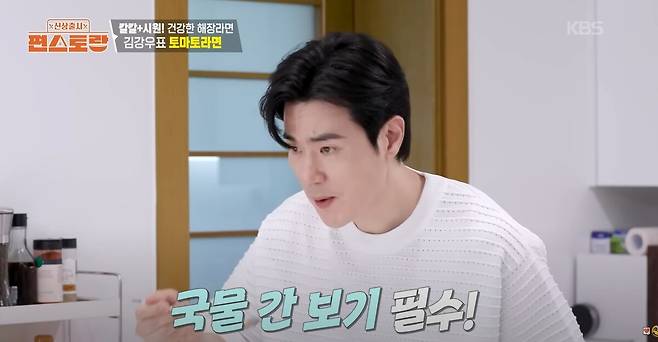 김강우의 특별한 분식 레시피가 화제다. KBS 2TV ‘신상출시 편스토랑’ 방송 캡처