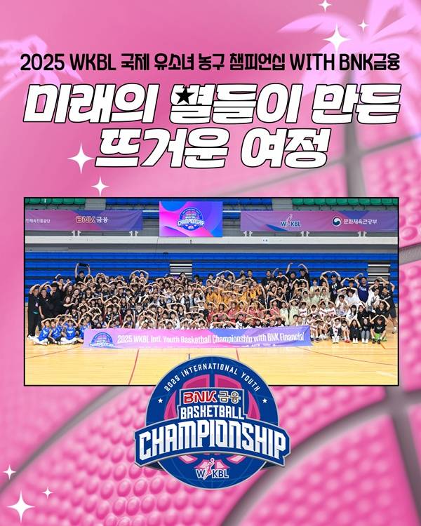 사진=WKBL 제공