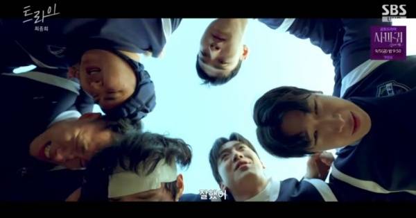 트라이: 우리는 기적이 된다 / 사진=SBS 캡처