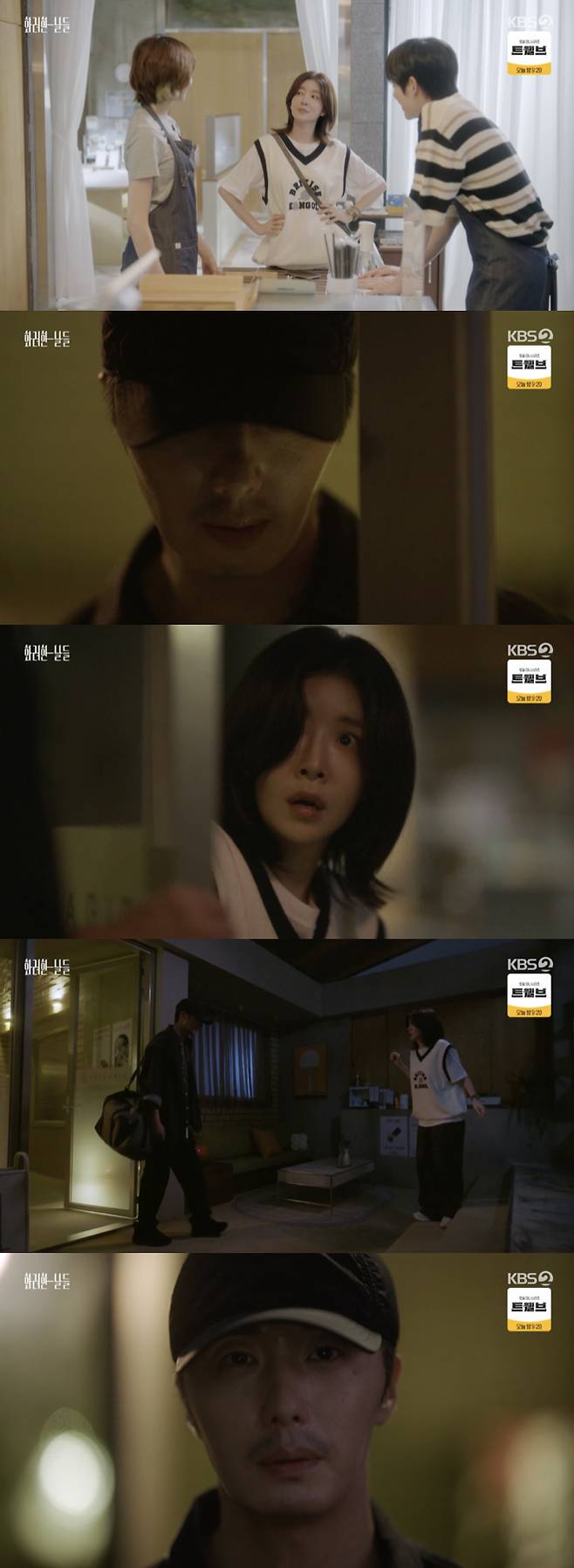 /사진='화려한날들' 방송화면 캡쳐