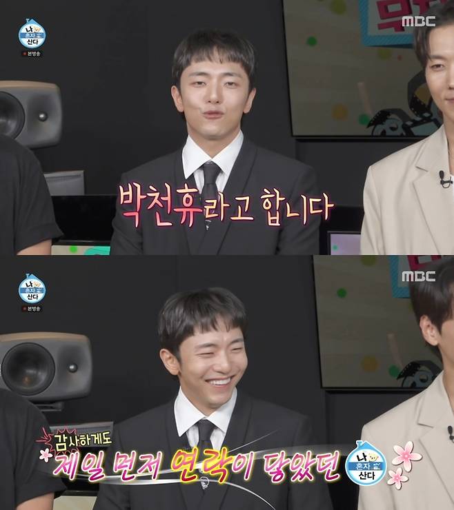 ‘나 혼자 산다’. 사진 I MBC ‘나 혼자 산다’ 방송 캡처
