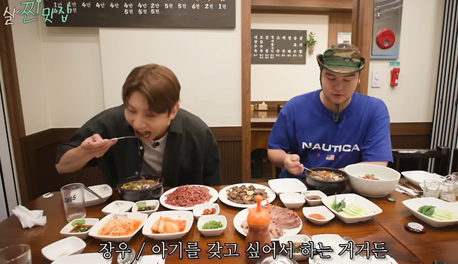 이장우. 사진|유튜브 영상 캡처