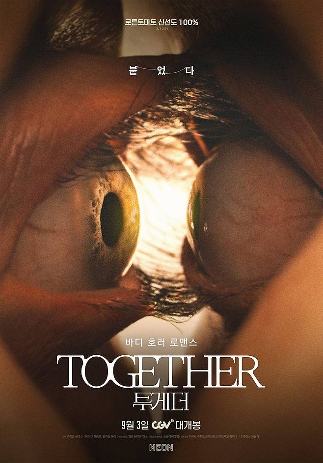 영화 '투게더' 포스터 [그린나래미디어 제공. 재판매 및 DB 금지]