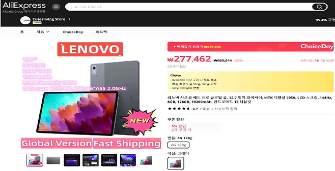 ▲ 알리익스프레스가 실제로 판매된 적이 없는 정가(66만원)를 제시하며 58% 할인한다고 거짓·과장 광고한 예시. /사진제공=공정거래위원회