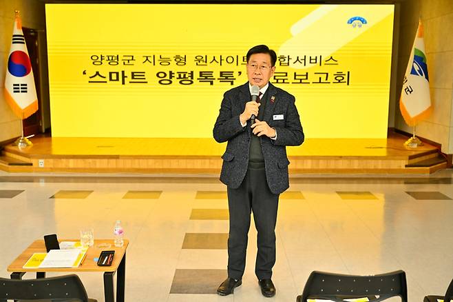 전진선 양평군수가 '스마트 양평톡톡 최종 보고회'에서 인사말을 하고 있다. 사진=양평군청