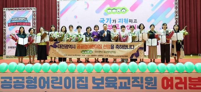 대전시는 8월 30일 한밭대 실내체육관에서 열린 '대전공공형어린이집연합회 보육인 체육대회'에 참석해 신규 지정된 공공형어린이집 15개소에 지정서를 수여하고 보육 교직원들을 격려했다.사진제공은 대전시