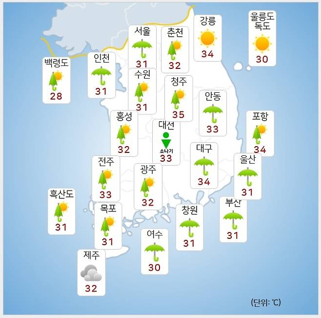 기상청= 오늘 오후 날씨