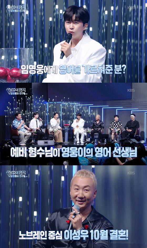 〈사진=KBS 2TV '불후의 명곡'〉