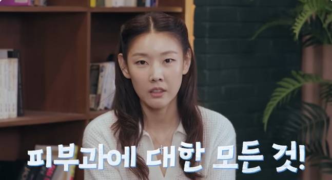 한혜진이 피부과 시술에 대한 궁금증을 풀었다. [사진=한혜진 유튜브 캡처]