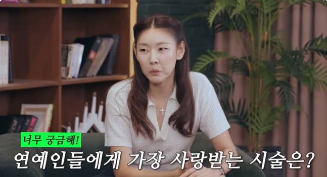 여자 연예인들은 피부 탄력 시술을 많이 받는 것으로 나타났다. [사진=한혜진 유튜브 캡처]