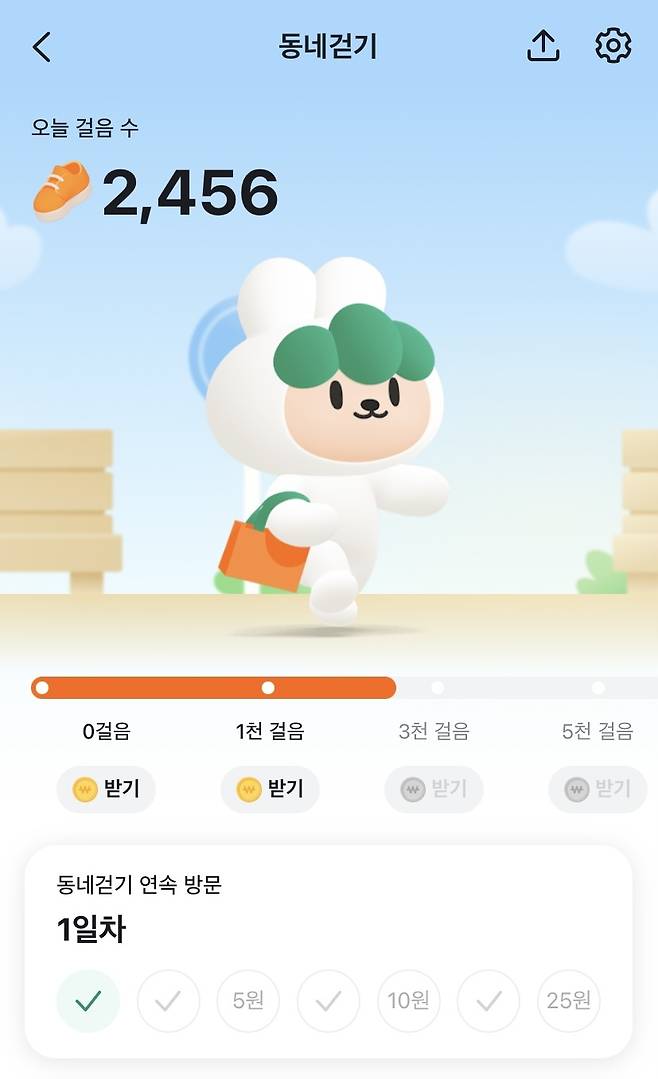 (당근 애플리케이션 캡처)