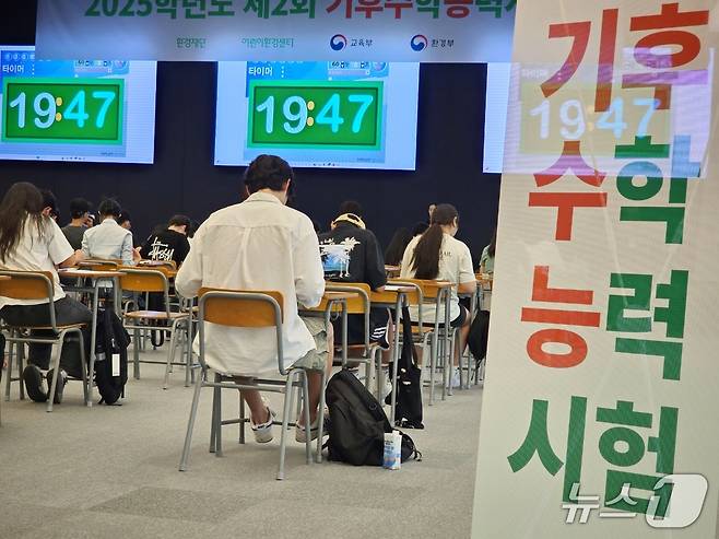 30일 서울 강서구 마곡동 코오롱 원앤온리타워에서 환경재단이 교육부·환경부와 함께 한 중·고등학생 청소년 대상 '제2회 기후수학능력시험'이 진행되고 있다. 2025.8.30/뉴스1