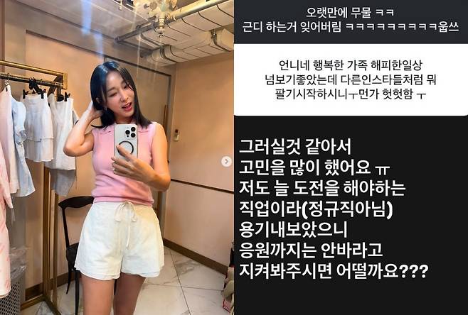이지혜 인스타그램