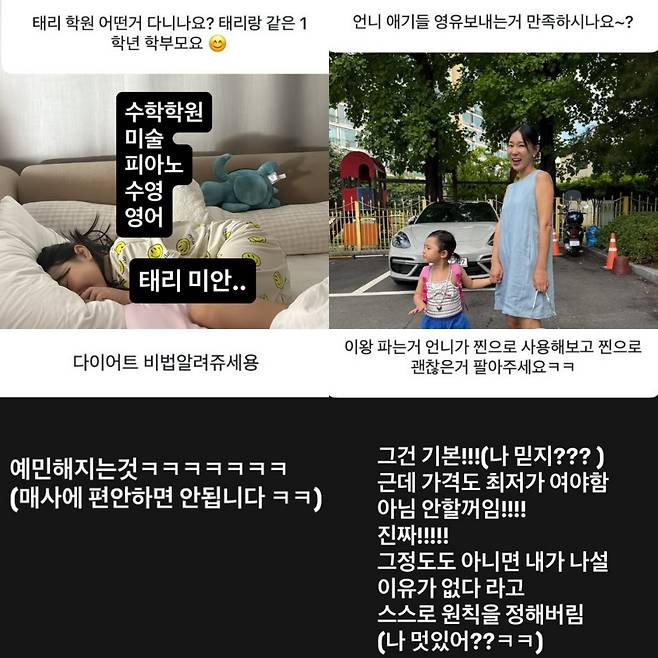 이지혜 인스타그램