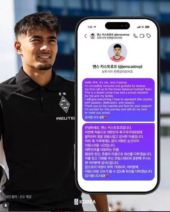 대한축구협회를 통해 발탁 소감을 밝힌 옌스 카스트로프. ⓒKFA