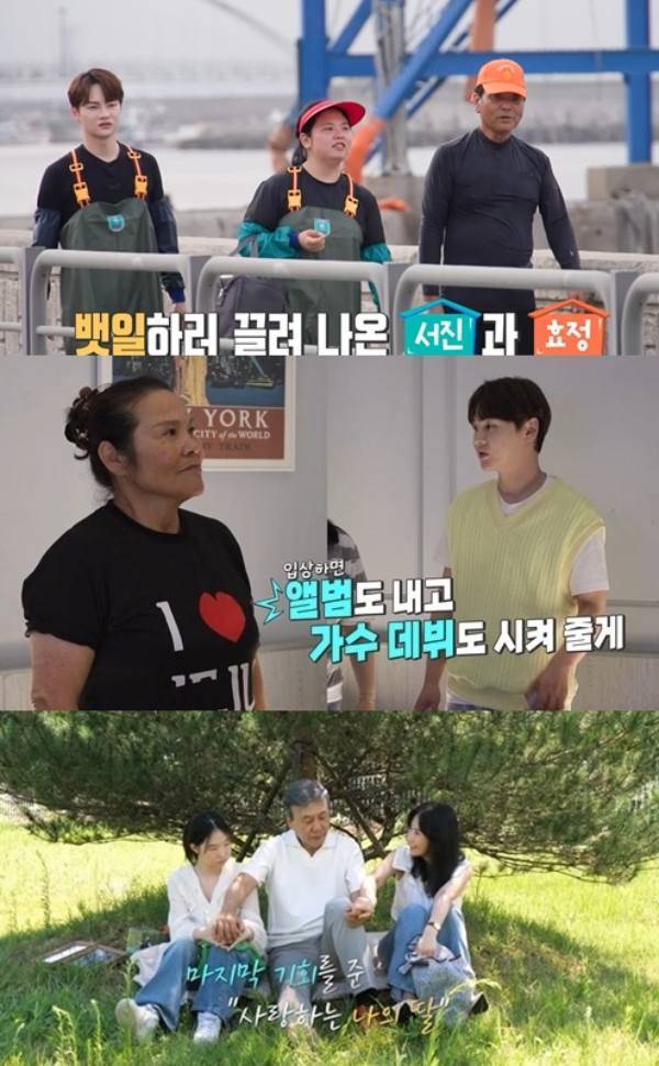 ⓒKBS 2TV '살림남' 방송 캡처