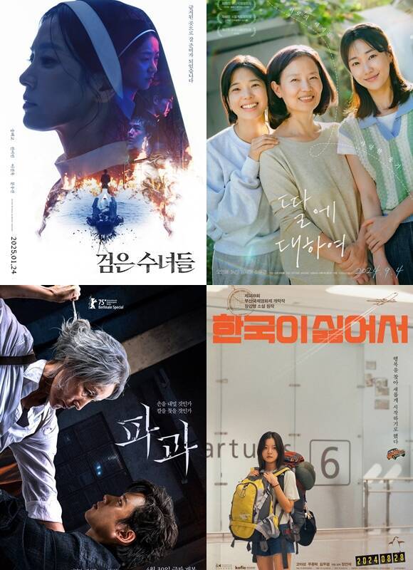 벡델데이는 2020년에 미국 만화가 앨리슨 벡델(Alison Bechdel)이 양성평등지수로 제시한 세 가지 테스트에서 착안해 기획된 이후로 매년 개최되고 있다. /작품 포스터