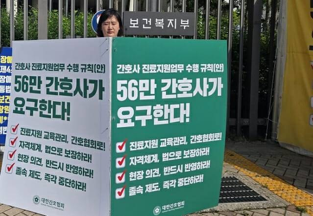사진=대한간호협회