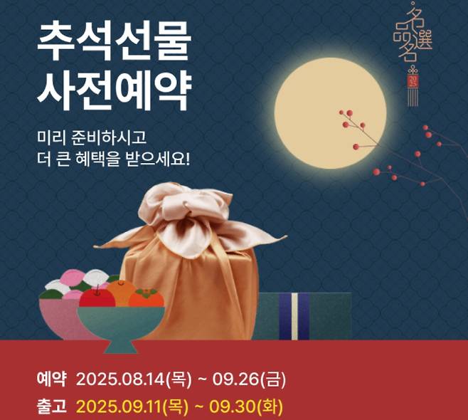 대형마트 휴무일? 이마트·롯데마트·홈플러스·코스트코 ‘가을 할인전’= 이마트·롯데마트·홈플러스·코스트코 등 대형마트가 이번 주는 각사별 특색있는 할인행사에 돌입한다. 특히, 이번 주는 올해 추석이 최장 10일 간의 장기연휴로 보낼 수 있게 되면서 추석 선물 수요가 사전예약에 집중될 것으로 전망되된다. ©사진=홈플러스: 대형마트 휴무일? 이마트·롯데마트·홈플러스‧코스트코 등 마트 휴일, 쉬는날