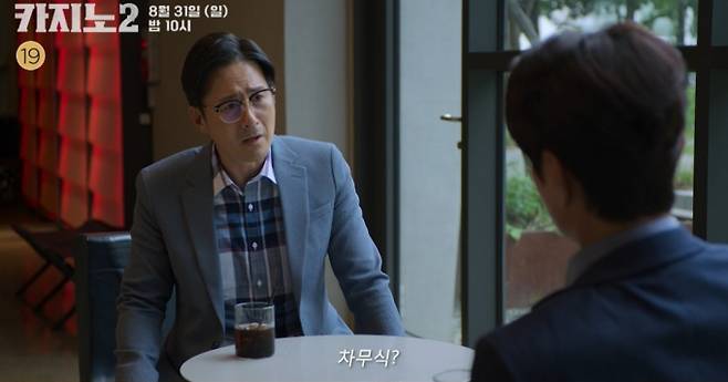 ‘카지노 시즌2’ 6화, 한국으로 돌아온 차무식, 수사망을 피하기 위한 치열한 수 싸움