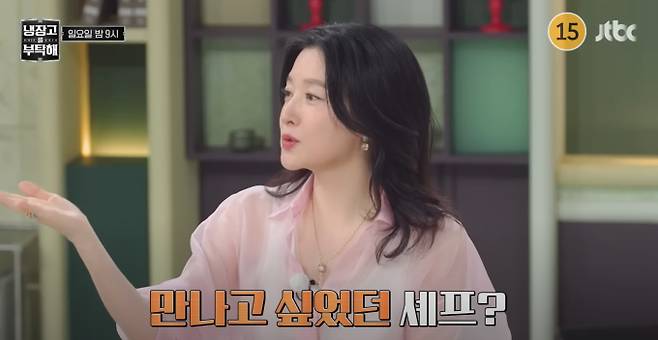 ‘대장금’ 이영애, ‘냉장고를 부탁해’(냉부해) 애청자에서 게스트로