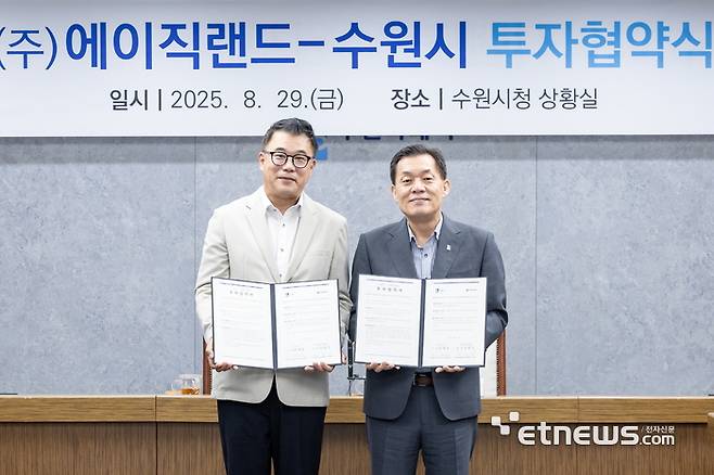 이재준 수원시장(오른쪽)과 이종민 에이직랜드 대표가 29일 시청 상황실에서 투자협약을 체결하고 기념 촬영했다.