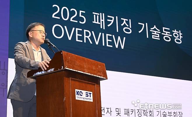 해동과학문화재단이 주최하고 한국마이크로전자및패키징학회(KMEPS)가 주관한 '2025년 해동 패키징 기술 포럼'이 'ECTC 등 첨단 패키징 학회 및 기술동향 리뷰'를 주제로 29일 서울 강남구 과학기술컨벤션센터에서 열렸다. 김성동 서울과학기술대학교 교수가 '2025 패키징 기술동향 오버뷰'를 주제로 발표하고 있다. 김민수기자 mskim@etnews.com