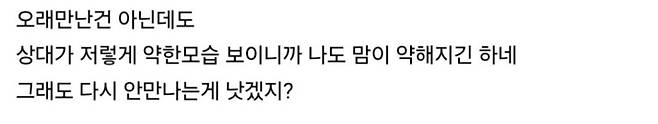 전여친이 붙잡는데.jpg