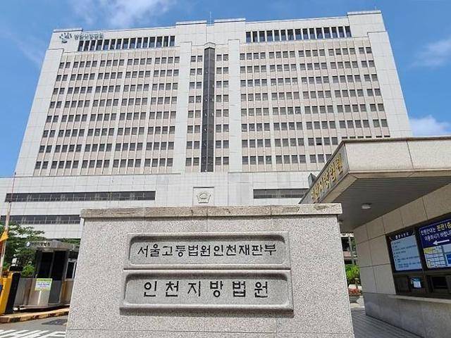 인천 미추홀구 인천지법 전경. 뉴스1