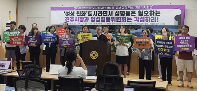 진주여성민우회는 29일 진주시청 브리핑룸에서 기자회견을 열고 "진주여성민우회 성평등 교육 사업 지원을 취소한 양성평등위원회와 이를 승인한 진주시장을 규탄한다"며 "각성하라"고 비판했다. 진주여성민우회 제공