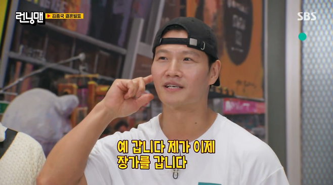 사진=SBS ‘런닝맨’ 방송 캡처