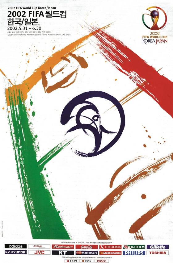 2002년 한·일 월드컵 포스터