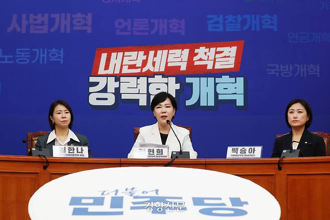 전현희 더불어민주당 3대특검 종합대응특위 총괄위원장이 31일 국회에서 기자회견을 하고 있다. 2025.8.31 한수빈 기자