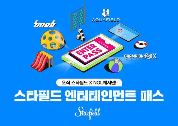 스타필드가 여가 플랫폼 ‘놀(NOL)’을 통해 인기 엔터테인먼트 콘텐츠를 묶은 ‘엔터테인먼트 패스’를 선보인다. 신세계프라퍼티 제공