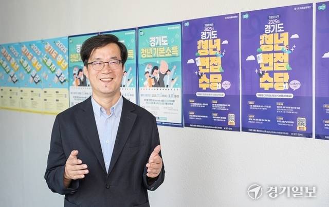 김현삼 경기도미래세대재단 대표이사. 윤원규기자