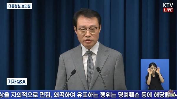 ▲2025년 8월31일 서울 용산 대통령실에서 브리핑 중인 이규연 대통령실 홍보소통수석. 사진=KTV 유튜브 생중계 갈무리