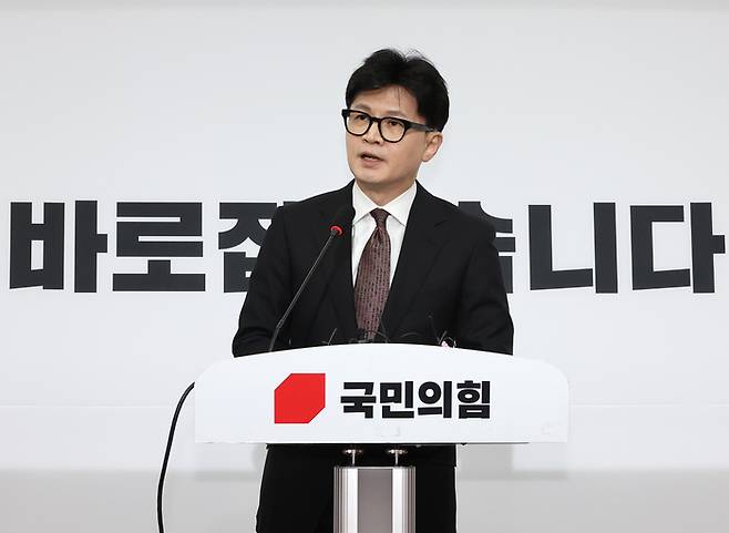 한동훈 전 국민의힘 대표가 지난해 12우러 16일 오전 국회에서 열린 기자회견에서 당 대표직 사퇴 입장을 밝히는 모습. [사진 출처 = 연합뉴스]