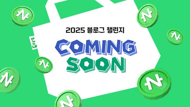 네이버 블로그 챌린지 오픈. 2025.08.29./사진=네이버