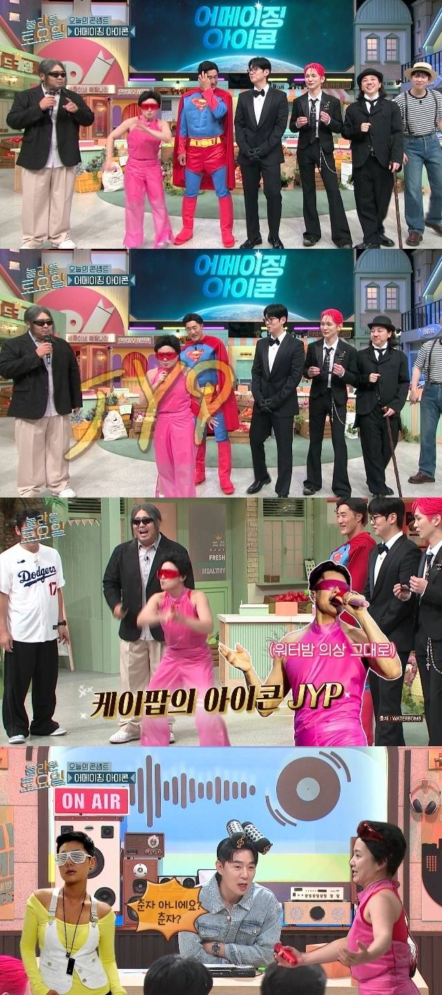 tvN ‘놀라운 토요일’ 캡처